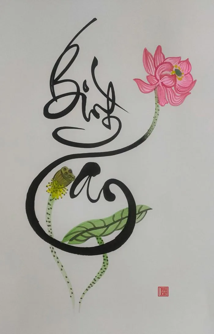 Bình an
